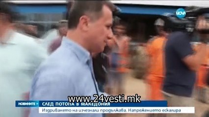 GRUEVSKI PRIDRUZBA NAPAD 09 08