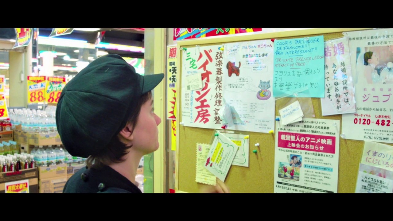 Tokyo Fiancée