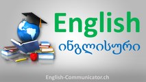 Georgiantქართული English language speaking writing grammar course learn English  სასაუბრო ინგლისური ენის წერილობით გრამ