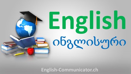 Georgian	ქართული English language speaking writing grammar course learn English  სასაუბრო ინგლისური ენის წერილობით გრამ