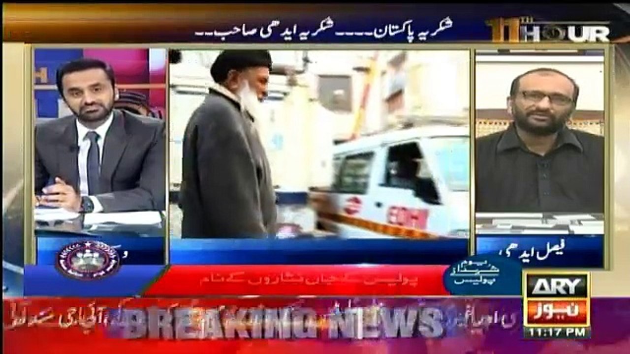 11th Hour - 9th August 2016