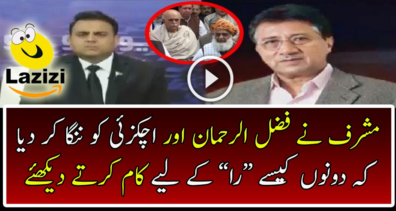Pervez Musharraf Badly Bashing On Mehmood Khan Achakzai And Maulana Fazal Al Rehman