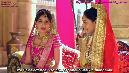 Сита и Рама - 96 серия субтитры