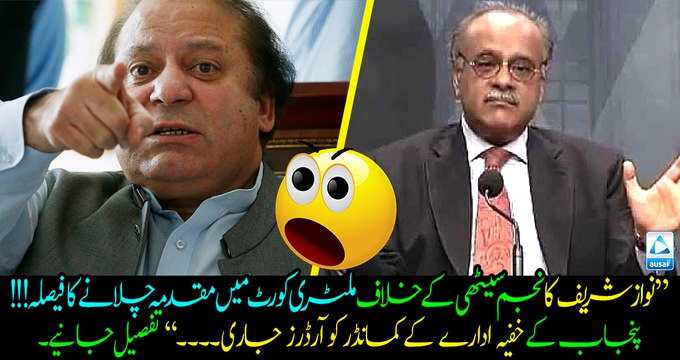 Nawaz Sharif Ordered Punjab Intelligence Commander To Arrest Najam Sethi And To Have Him trial in military court!!!