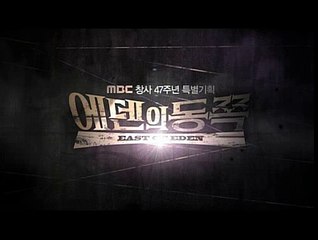 East of Eden - Preview of Episode 19