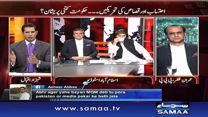 Agency Kay Khilaf Bayan | Awaz- 09 Aug 2016