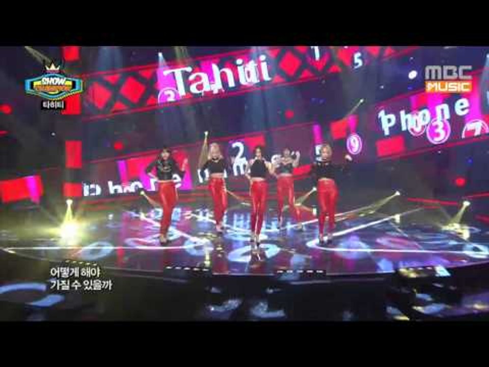 쇼챔피언 - 130회 타히티 TAHITI - 폰넘버 Phone Number ショーチェ...