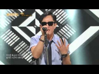 [가요시대] 심신 오직 하나뿐인 그대