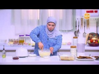 كيكة جوز هند | نجلاء الشرشابي
