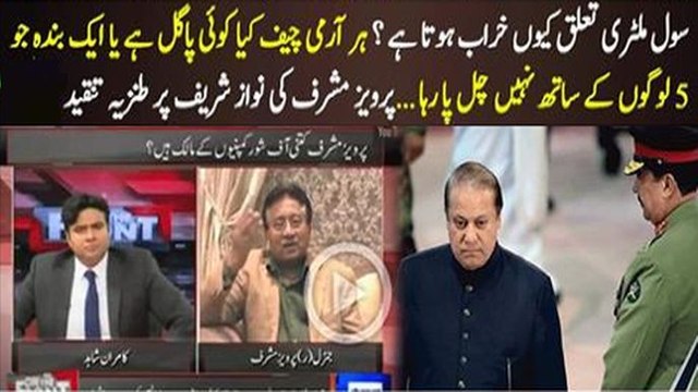 Har Army Chief Koi Paga’l Hai Ya Aik Banda Jo 5 Logon K Saath Nahi Chal Raha Us Mein Koi GarBar Hai- Pervaiz Musharraf o