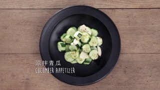 涼拌青瓜 Cucumber appetizer