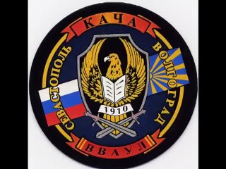 Кача 1984-1988 25 лет 4