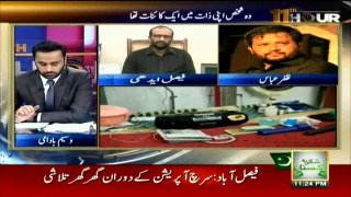 Zafar Abbas Views about Abdul Sattar Eidhi