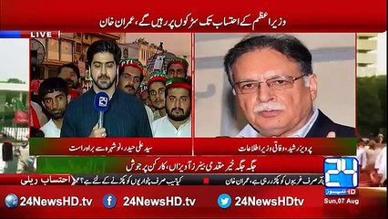Pakistan ki awaam kabhi sarkun per nahi nikli, yeh sab engineered hai - Pervaiz Rasheed