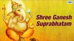 Top Marathi Ganpati Songs मराठी गाणी Non Stop - Shree Ganesh Suprabhatam | Gajanana Gajanana