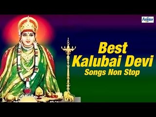 Best Kalubai Devi Songs Non Stop - Kallubai Morawar Swar | Marathi Bhakti Geet