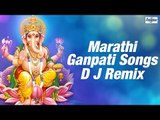 Top 13 Ganpati Songs Marathi DJ Non Stop | Marathi Bhakti Geet | Marathi Song मराठी गाणी