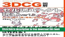 [Download] 3DCG-SERUCHOUEHEKUTODOKUHONNBA-JONNICHITENNZERO (Japanese Edition) Paperback Free