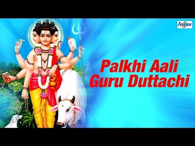 Dattaguru Songs Marathi Non Stop - Palkhi Aali Guru Duttachi | Dattatreya Songs