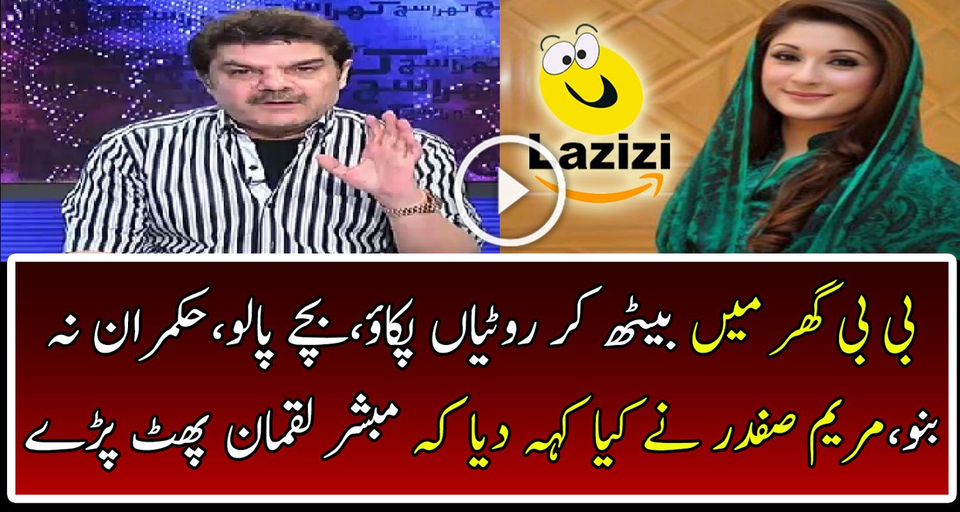 Mubashir Luqman Badly Insults Maryam Nawaz Sharif