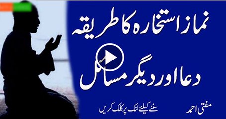 Istikhara-Ki-Dua-Ka-Tariqa-Kaisa-Hoga-Sidhe-Kare-Ya-Hamd-Durood-Aur-Dua-Kare-By-Adv-Faiz-Syed