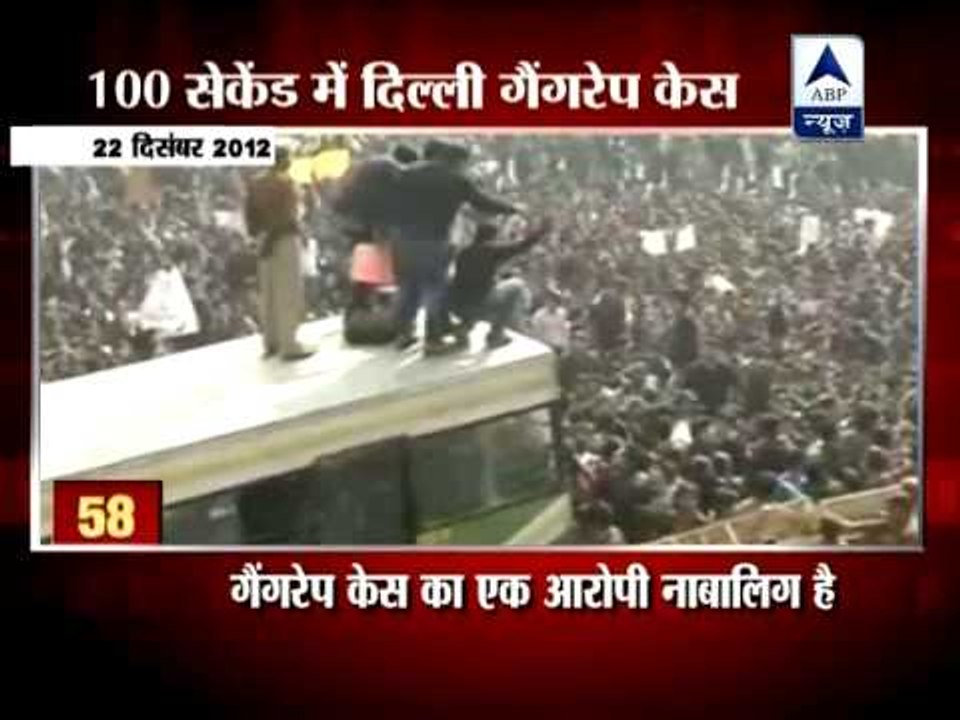 Delhi gangrape timeline: Events of the last thr...