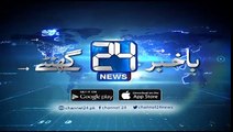 24 Breaking- Interior Ministry has canceled the registration of five Madrasas - YouTube