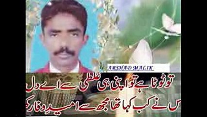 arshad malik kahror pakka 03062601458