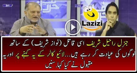 Challenging Replied By Orya Maqbool to a Harsh Caller