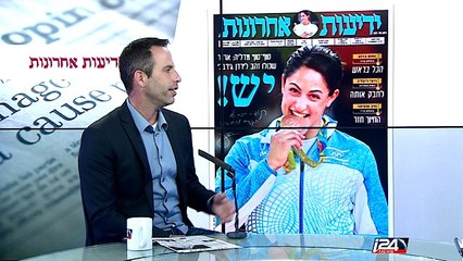 08/10: the Headlines through the Press Review