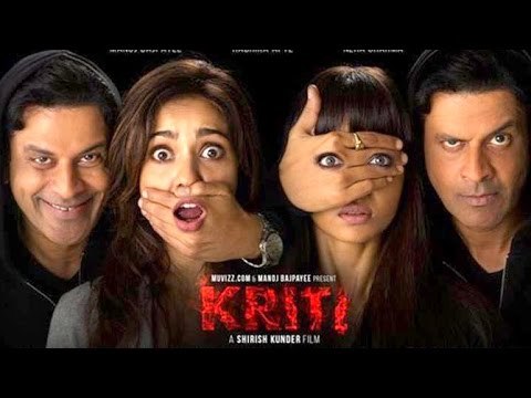 Kriti Short Film Controversy | Manoj Bajpai, Shirish Kunder