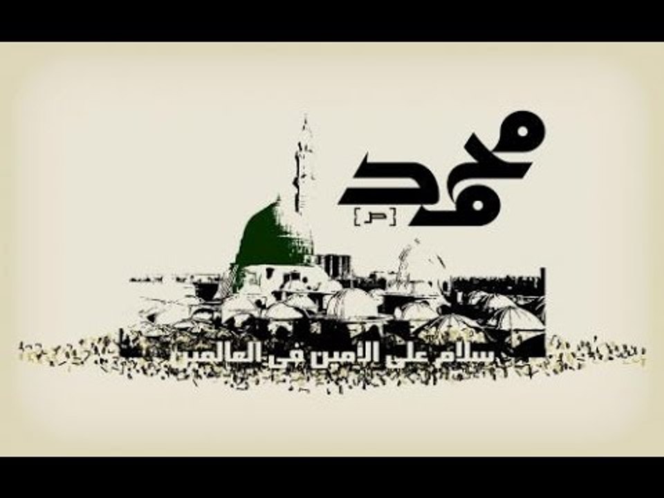 بمناسبة المولد النبوي الشريف اليكم هاذا الموال المتواضع