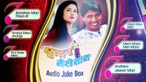 Nepali Movie Song _ SUNDAR MERO NAAM - Full Juke Box _ Deepak Raj Giri, Garima Pant