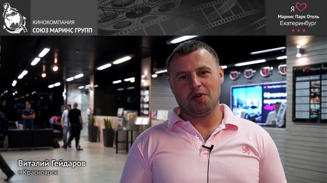 Как успешный бизнесмен оценил отель «Маринс Парк Отель Екатеринбург»