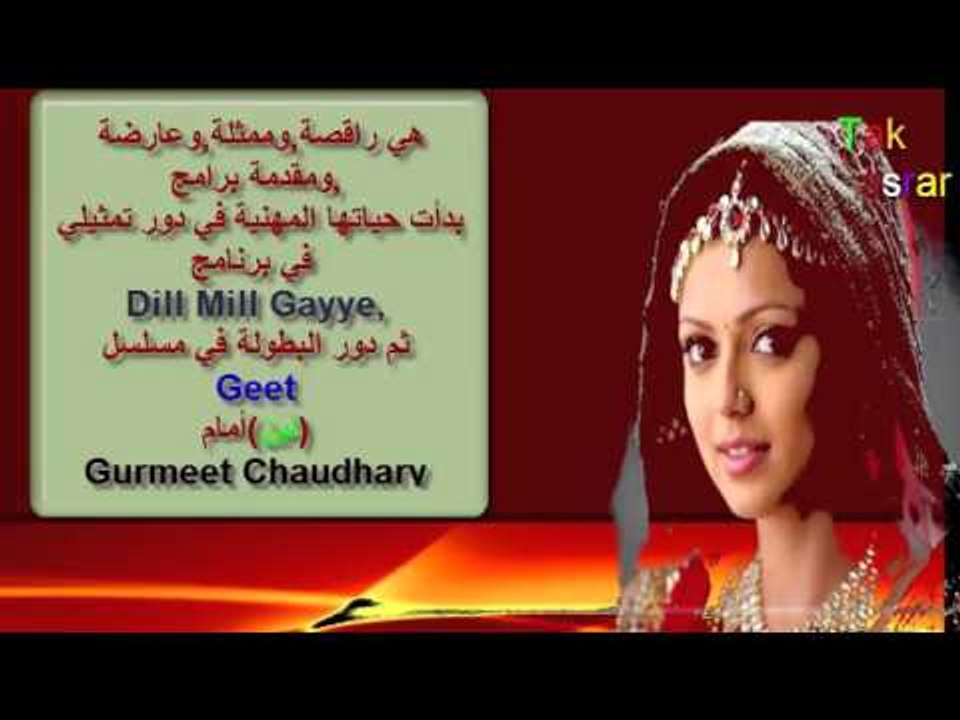 معلومات عن Drashti Dhami بطلة المسلسل الهندي لين (غيث)
