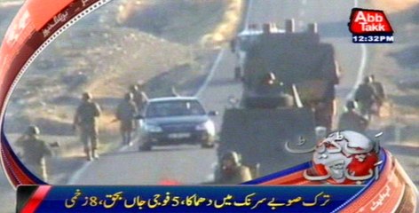 Ankara: Five military forces killed, eight injured in explosion