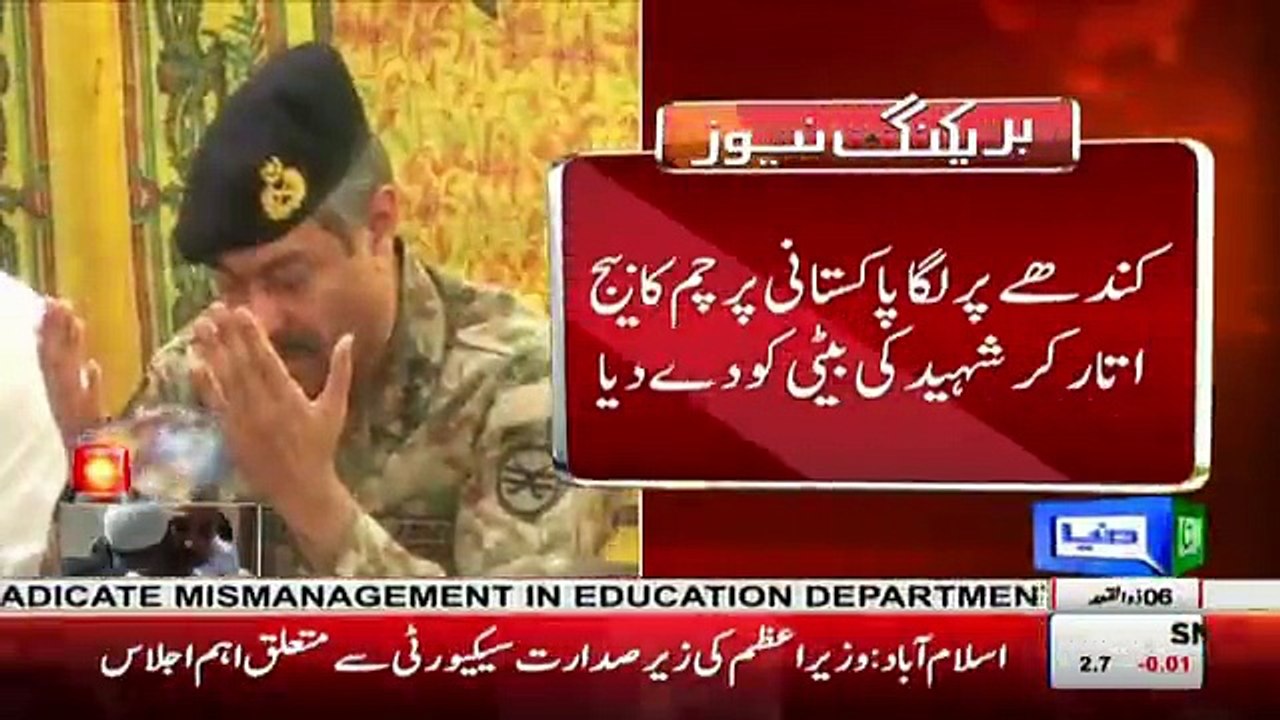 Commander Southern Command ki shaheed sahafi ke ghar aamad