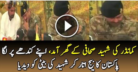 Commander Ki Shaheed Sahafi K Ghar Amad Apne Kandy Par Laga Bag Utar Kar Shah