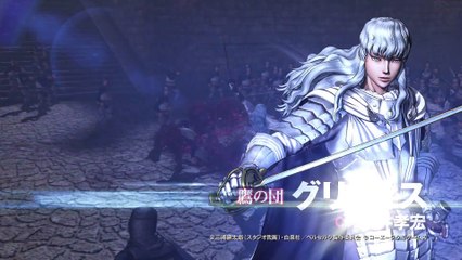 Berserk - Gameplay - Griffith