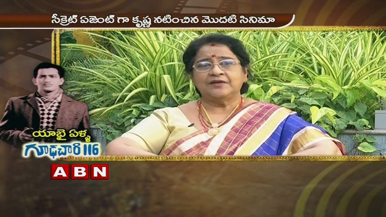 Krishna's Gudachari 116 completes 50 Years
