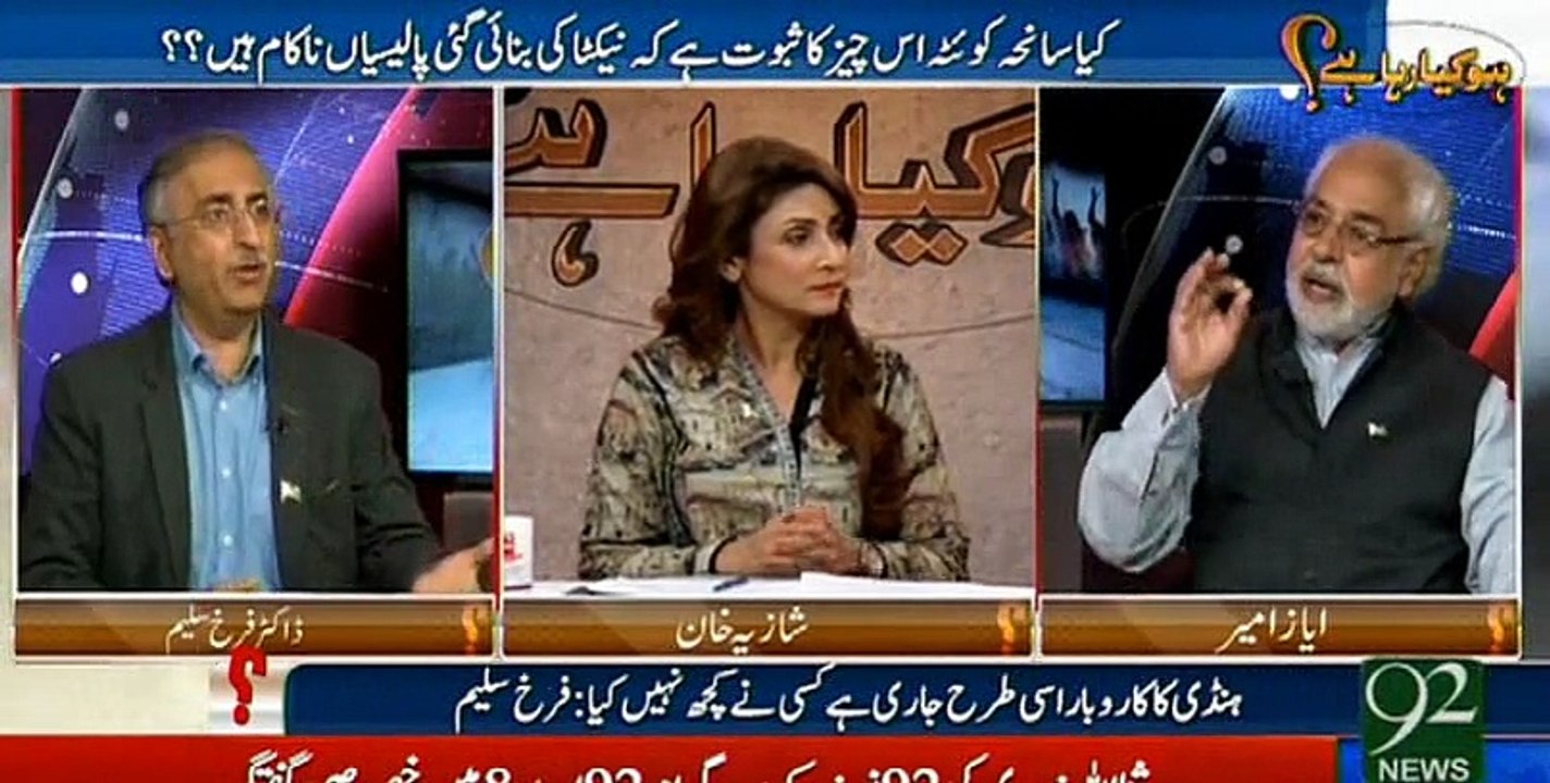 Terrorism Tu CPEC Se Bohat Pehlay Ki Hai- Ayaz Amir
