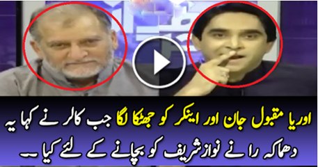 jab Aik Live Callar Ne YE Kaha K YE Dmka Raw Ne Nawaz Shareef K Khane Par kiya Hai