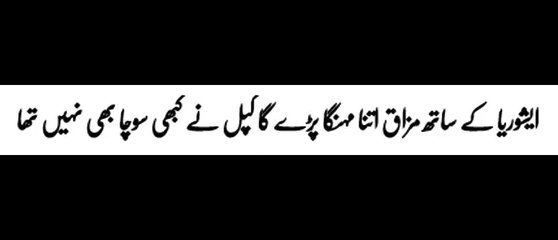 Kapil Sharma Flirt With Aishwaria Rai Bachan