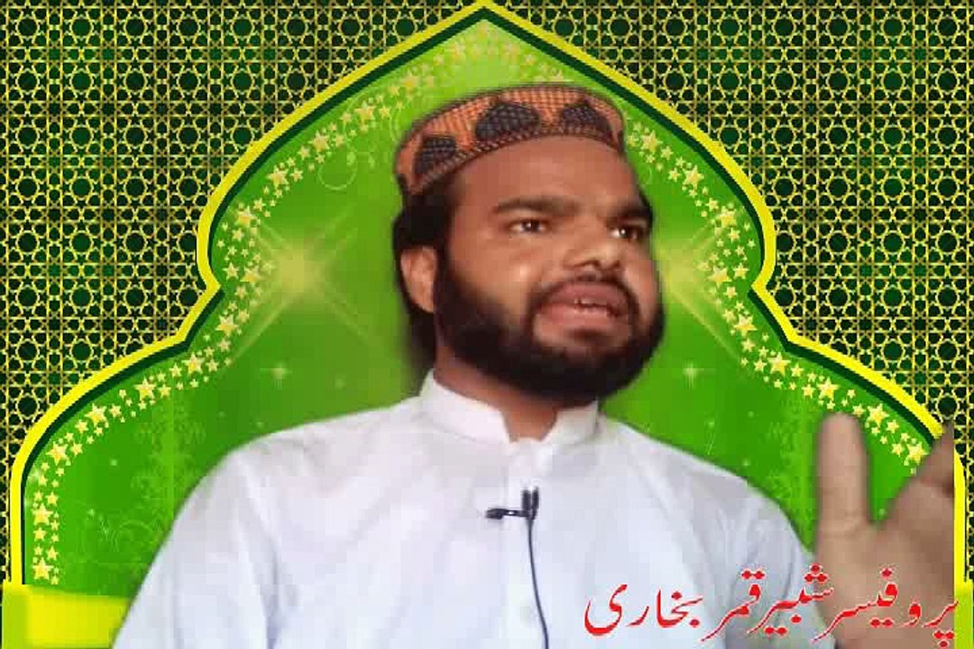 muhammad shabbir qamar bokhari speech in islamabad on sqb channel islami bayan