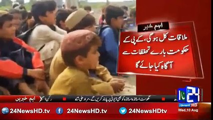 12 member delegation of Afghan refugees contact with Imran Khan