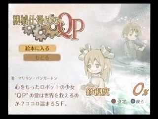 PS2 MAHOROBA Stories -Library of Fortune-