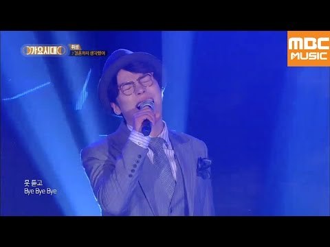 가요시대 Wheesung Even Though of Marriage : 휘성 결혼까지 생각했어 140720 フィソン
