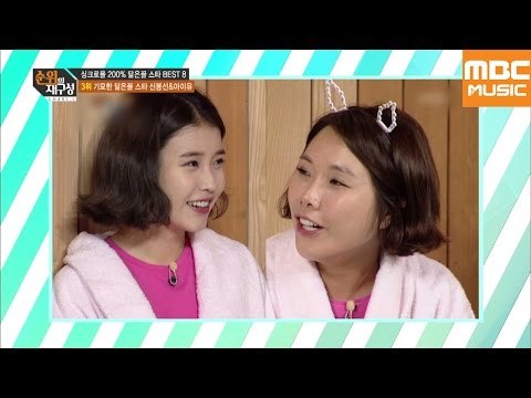 순위의 재구성 차트8 64회 : 닮은 꼴?! 아이유(IU)&신봉선 / Look-Alikes, IU&Shin Bong Sun