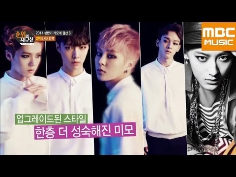 순위의 재구성 차트8 66회 : 2014 상반기 결산, 대세돌 EXO(엑소) 컴백+근황 / the first half of EXO / 上半期決算,EXO