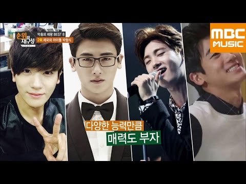 순위의 재구성 차트8 74회 : 막춤의 제왕, (ZE:A)HyungSik / (제국의 아이들)박형식 / (ゼア)パク・ヒョンシク